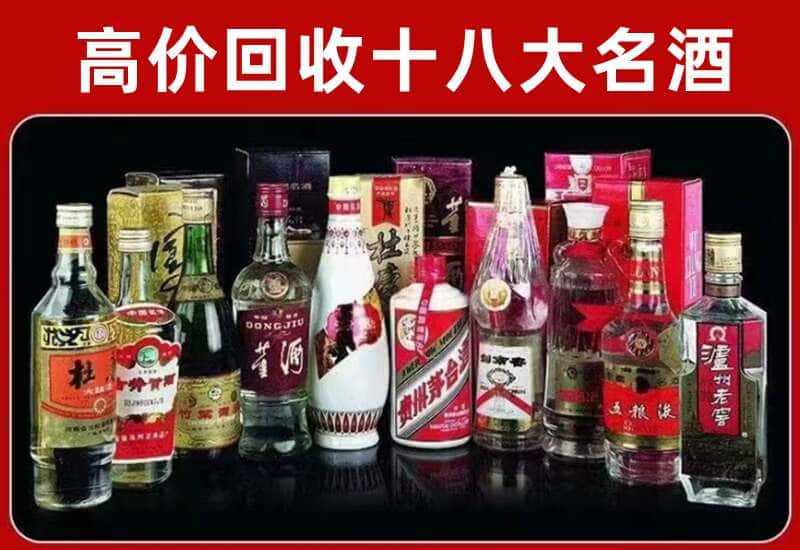 黔东南榕江茅台酒回收
