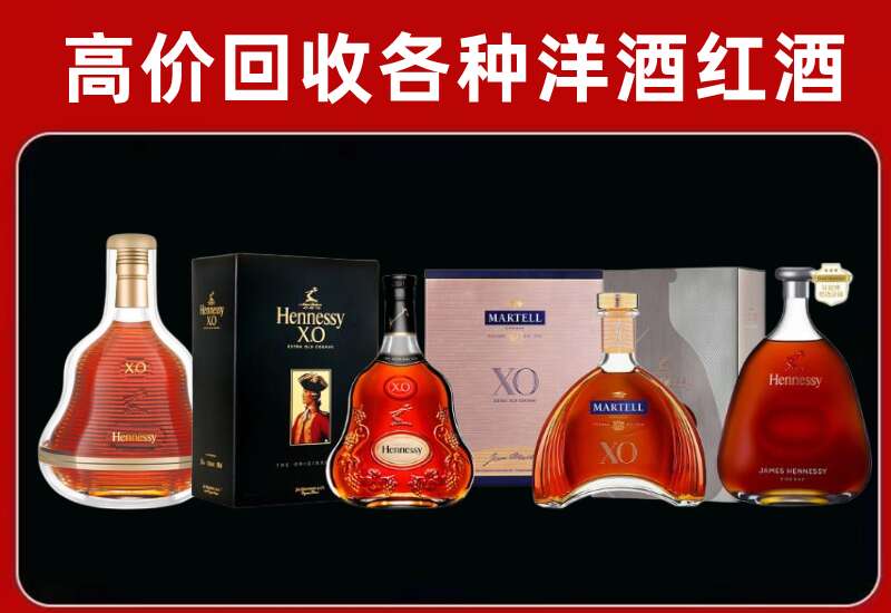 黔东南榕江回收轩尼诗
