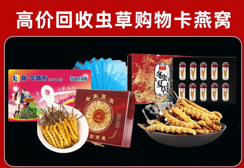 黔东南榕江回收购物卡