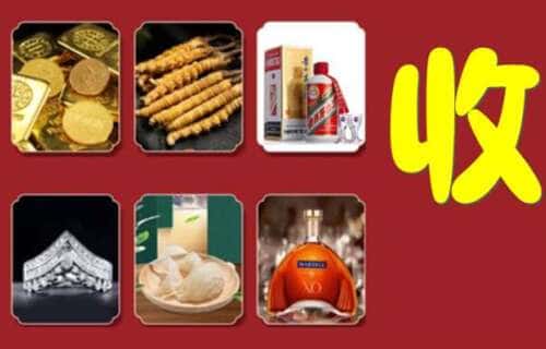 黔东南榕江鑫全烟酒回收店